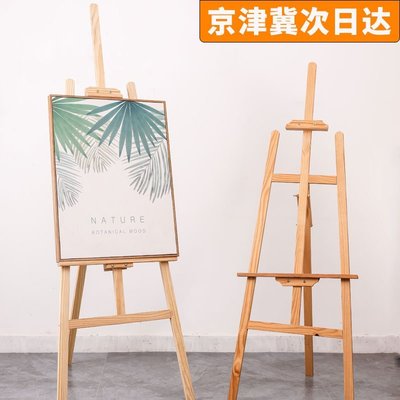 【熱賣精選】畫架畫板木制美術生專用1.51.7m寫生素描套裝油畫初學者兒童繪畫