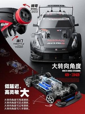 遙控玩具 專業rc遙控車漂移四驅賽車成人高速跑車GTR車模動汽車玩具C男孩