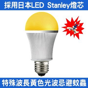 【愛瑪吉】 DigiMax UP-18A5 LED驅蚊照明燈泡 防止登革熱 採用日本LED Stanley燈芯 忌避蚊蟲
