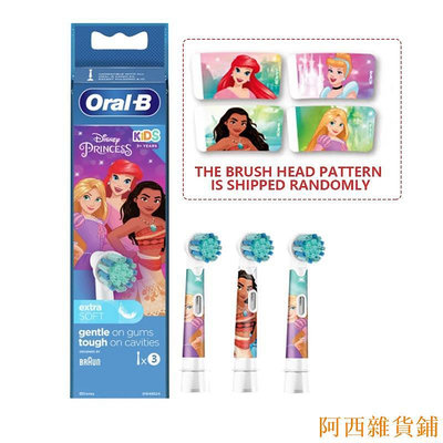 阿西雜貨鋪Oral B EB10 兒童軟可更換刷頭 Oral B DB4510 D10 D12K 兒童電動牙刷
