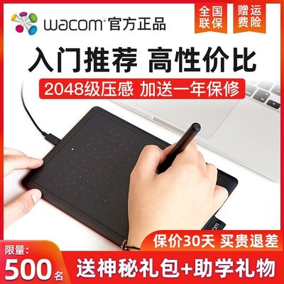 數位板wacom手繪板ctl472數位板bamboo 繪圖板微課網課手寫板學習繪畫板