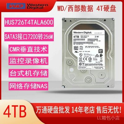 品質保障 WD/西部數據HC310企業級4T機械硬碟4tb臺式機安防7200轉256M