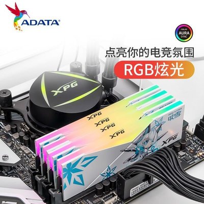 威剛XPG龍耀LANCER DDR5 5200 6000頻率16G*2 電競RGB內存條燈條~特價
