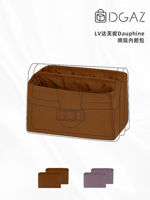 定型袋 內袋 DGAZ適用于LV達芙妮Dauphine小/中/大號內膽綢緞內袋收納整理