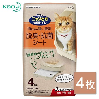 【Kao日本花王】貓尿墊4枚入(雙層貓砂盆專用)