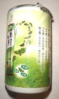 仿小型仙草蜜茶鋁罐 收納盒吊飾