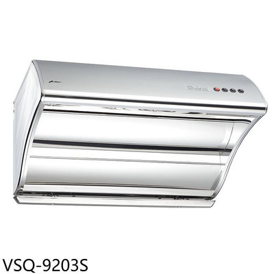 《可議價》豪山【VSQ-9203S】90公分斜背直吸式排油煙機(全省安裝)
