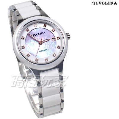 TIVOLINA 珍珠螺貝面盤 鑽錶 陶瓷錶 防水錶 藍寶石水晶鏡面 女錶 男錶 中性錶 白色 MAW3737LP