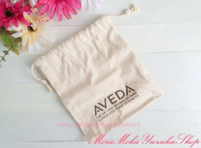 【柚子角】Aveda束口袋 專櫃品牌配件 小物收納  簡約風 小袋