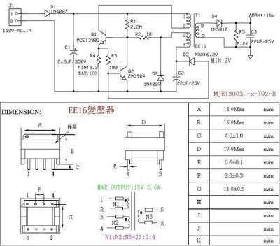 【溪州網路賣場】RCC電路+交換式電源供應器 關鍵零組件 EE16變壓器 (ARDUINO/8051/PIC)