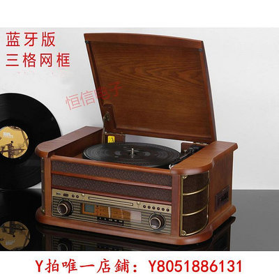 黑膠唱片恒信家用留聲機仿古LP黑膠唱片機復古電唱機CD機老式收音機磁帶機復古