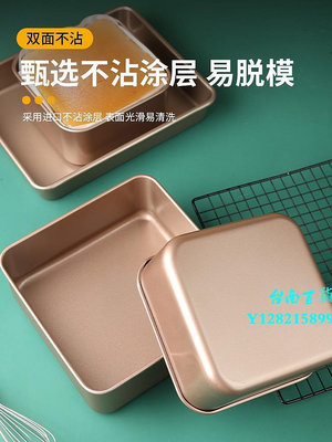 臺南三能古早蛋糕家用模具磨具烤箱烤盤6用8烘焙八寸面包專用方形烘培模具