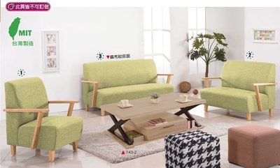 【DH】商品貨號N640-A商品名稱《維也納》原木本色綠色皮面1.2.3木製沙發組(圖一)台灣製.可拆賣.主要地區免運費