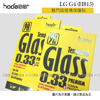 威力國際˙HODA-GLA LG G4(H815) 戰鬥版 透明鋼化玻璃保護貼/保護膜/螢幕貼/螢幕膜