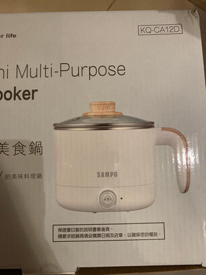 全新 SAMPO聲寶1.2L美食鍋