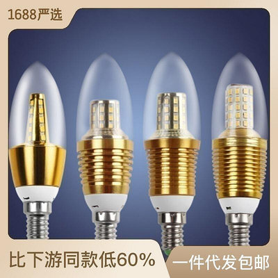 【立減20】廠家E27尖泡LED燭燈泡滿天星E14螺口LED燭燈拉尾12W變光