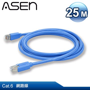 【公司貨】ASEN RETE CAT.6 極速網路線-25M