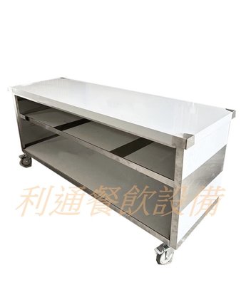 《利通餐飲設備》不鏽鋼廚箱-2×6×3層+輪子 工作台 2尺×6尺 可推 櫥箱櫃