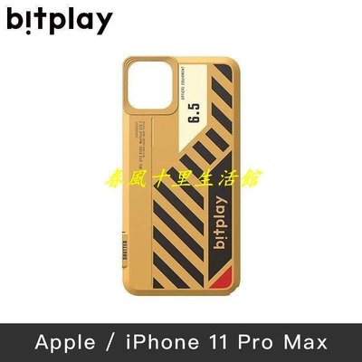 bitplay 換色背蓋 重工款 iPhone 11 Pro Max SNAP! 手機殼背蓋爆款