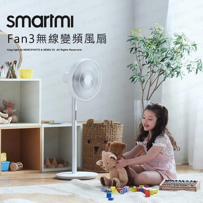 【薪創忠孝新生】Smartmi智米 Fan3無線變頻風扇(小米生態鏈)
