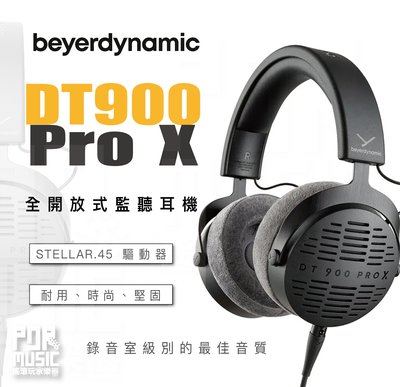 Dt 990 Pro X的價格推薦- 2023年11月| 比價比個夠BigGo