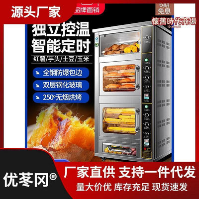 現貨：飛天鼠烤箱燃氣烤紅薯機商用電熱爐玉米土豆街頭全自動電烤地瓜機