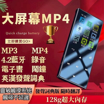 Mp3 播放器 Mp3 隨身聽 Mp4 播放器 可看電子書發聲英漢詞典FM外放學生專用Mp3播放器