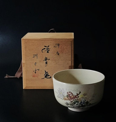 日本制 回流  昭和 薩摩燒 描金 手彩繪 菊花紋 全開片