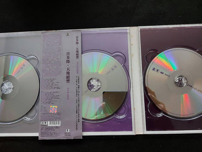 喜多郎-天地絕響來台紀念精選2CD+1DVD-2007滾石-絕版罕見已拆狀況良好