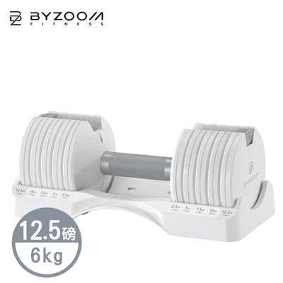Byzoom Fitness 可調式啞鈴 12.5磅 (6kg) 白色