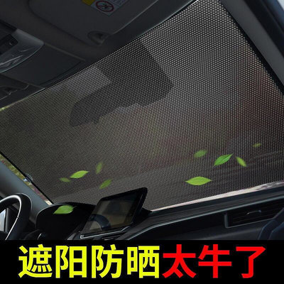 汽車遮陽擋自動伸縮車載隔熱窗簾通用前擋後檔風玻璃遮陽板遮陽簾