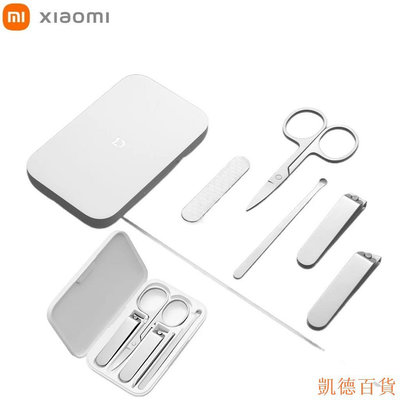 德力百货公司XIAOMI 小米米家不銹鋼指甲刀美甲修腳套裝 5 件套專業美甲工具套裝家用