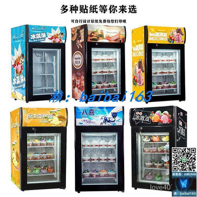 【多款可選】冰淇淋展示櫃 傢用雪糕小型冰櫃 保鮮冷凍臺式冷櫃 迷你商用立式冰箱 冷凍櫃 冰櫃