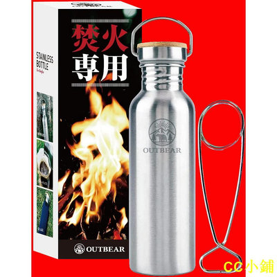 CC小鋪日本直送　EMS　可明火使用的不銹鋼水瓶　直火　篝火　OUTDOOR　水壺　帶瓶架　#789