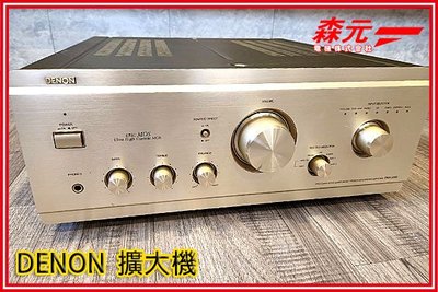 Z【森元電機】DENON PMA-2000 擴大機 二手良品 日本帶回 功能正常 聲音良好 日本製 貴重物品=請自取