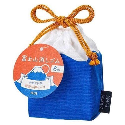 日本 富士山 青赤富士 好運祈福 PLUS 橡皮擦 富士山 束口袋 6入組 （日本製）～