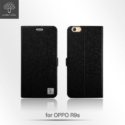 Metal-Slim OPPO R9S 亞麻紋超薄PC內層磁扣側翻站立皮套 插卡 手機殼 悠遊卡