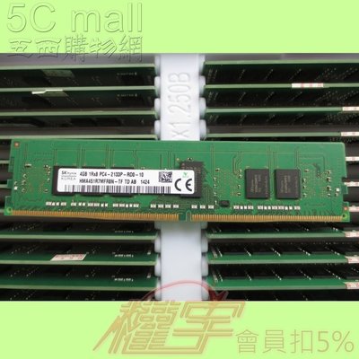 5Cgo【權宇】DELL R830 R730 R630 R530 R430記憶體4G 4GB DDR4 2133P 含稅