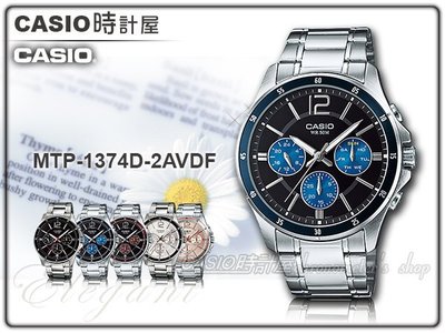 CASIO 時計屋 卡西歐手錶 MTP-1374D-2A 男錶 指針錶 不鏽鋼錶帶 黑藍 礦物玻璃鏡面 保固 附發票