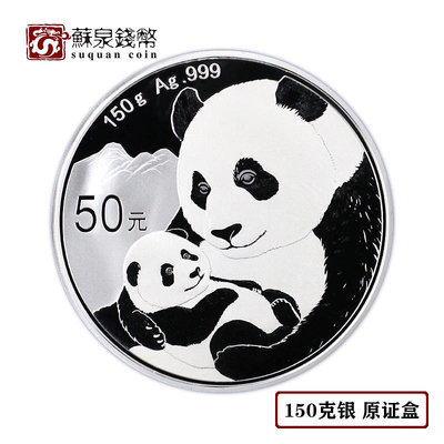 （可議價)-2019年熊貓銀幣 150克銀貓 5熊貓紀念幣 2019年熊貓150克銀幣 銀幣 紀念幣 錢幣【悠然居】809