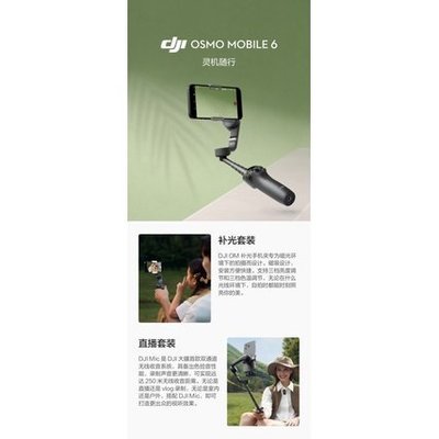 熱銷 大疆 DJI Osmo Mobile 6 OM手機雲臺穩定器 可摺疊可伸縮自拍桿 智能跟隨三軸增穩防抖vlog拍攝手持穩現貨