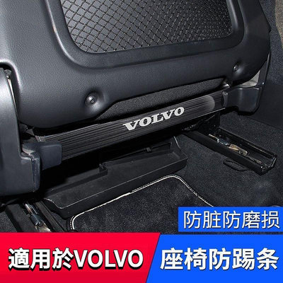奇奇汽車精品 VOLVO富豪 XC60 改裝後排座椅防踢板 XC90 S90 S60 防踢墊 汽車內飾 改裝用品