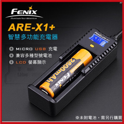 Fenix ARE-X1+智慧多功能充電器【AH07194】 99愛買