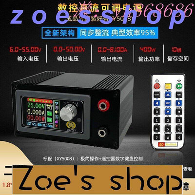 zoe-最低折扣價XY5008帶外殼可調直流穩壓電源 恒壓恒流維修 50V8A400W降壓模塊15