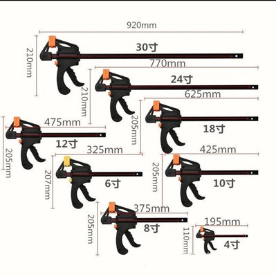 F木工夾 輕型/重型快速夾 木工夾具 F夾 木工夾手做木工輔助工具10吋