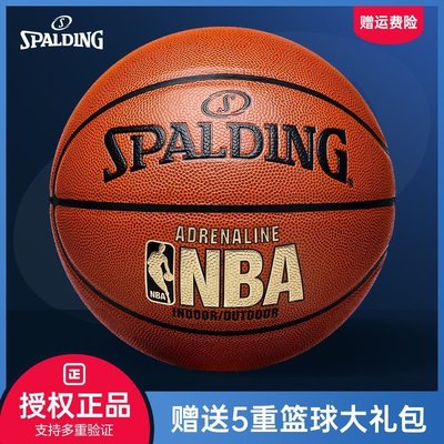 現貨熱銷-【官方正品】斯伯丁籃球76-095室內外NBA比賽訓練防滑PU皮7號藍球~特價