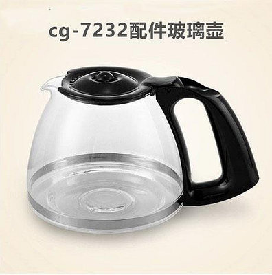 咖啡機SIEMENS/西門子 CG-7232滴漏式咖啡機配件咖啡壺過濾網濾紙泡茶機