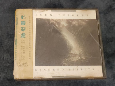 心靈深處  JOHN BOSWELL  CD ...偉哥大人早期懷舊二手CD絕版古典交響樂影視劇明星收藏…屋內鐵架