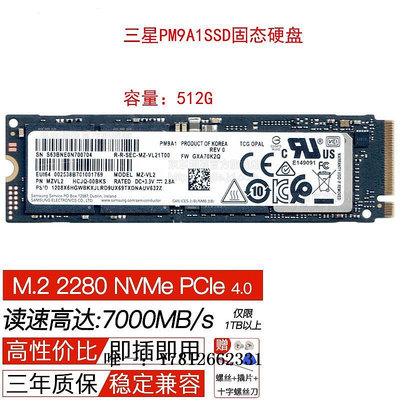 電腦零件三星/SAMSUNG PM9A1 256G/512GB M.2 PCIE4臺式筆記本SSD固態硬盤筆電配件