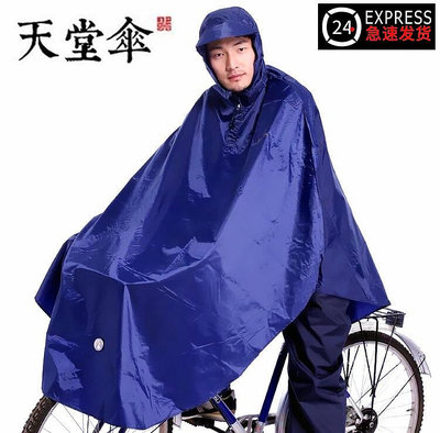 天堂正品雨衣電動自行車雨衣單人男女騎行自行車單車學生雨衣雨披